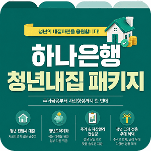 금융 패키지 카드
